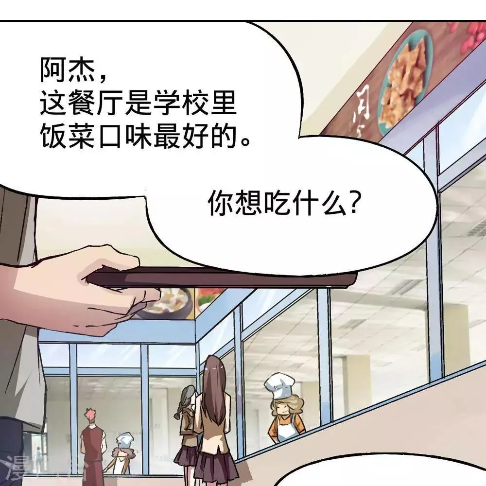 第8话 第16页