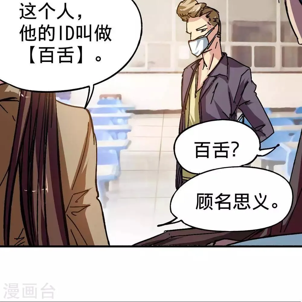 第8话 第22页