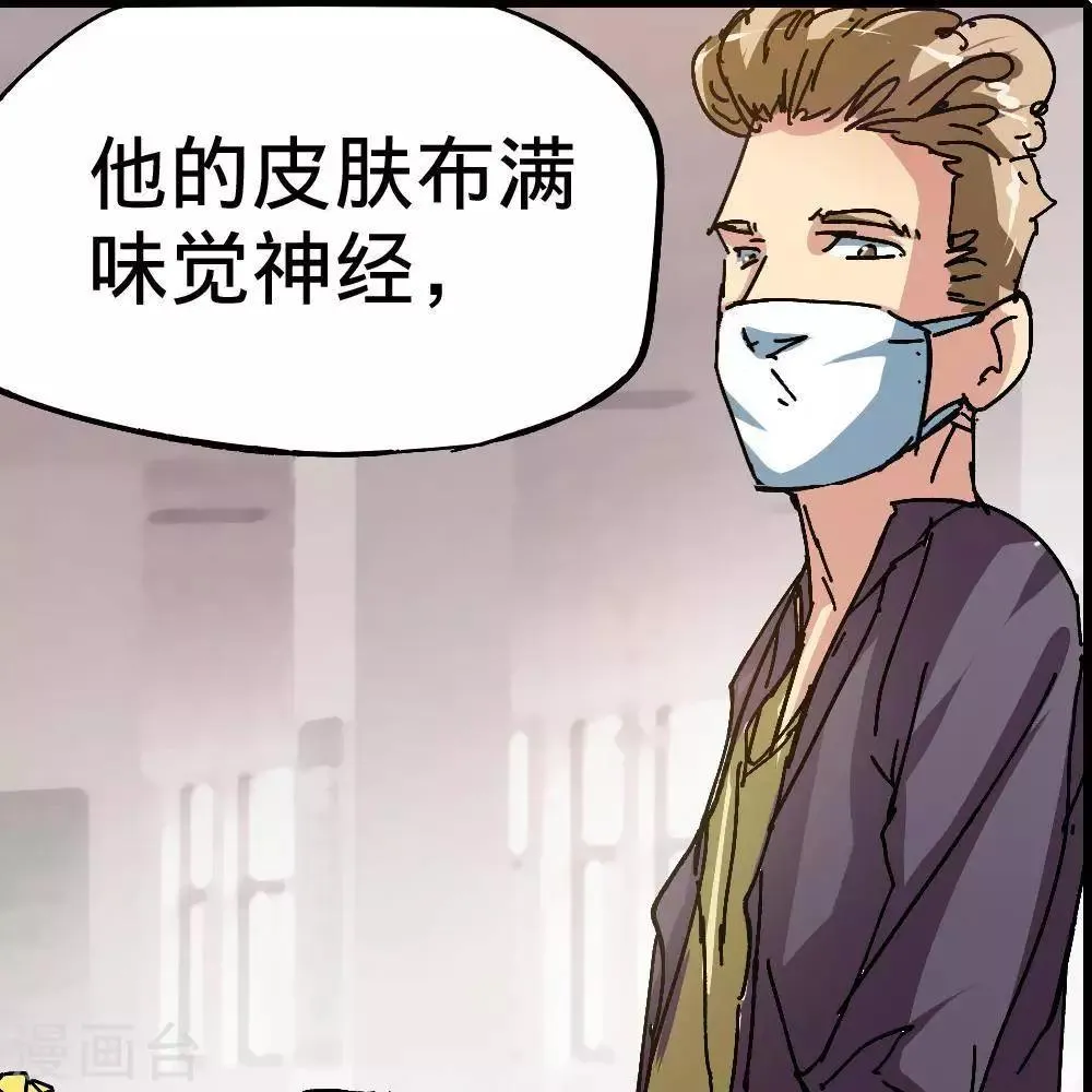 第8话 第23页