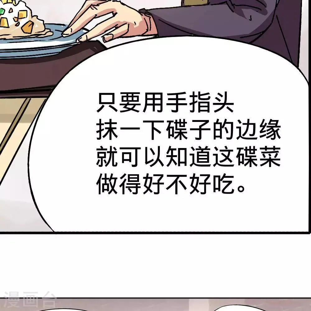 第8话 第24页