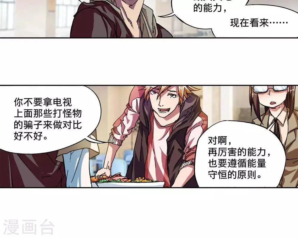 第8话 第26页