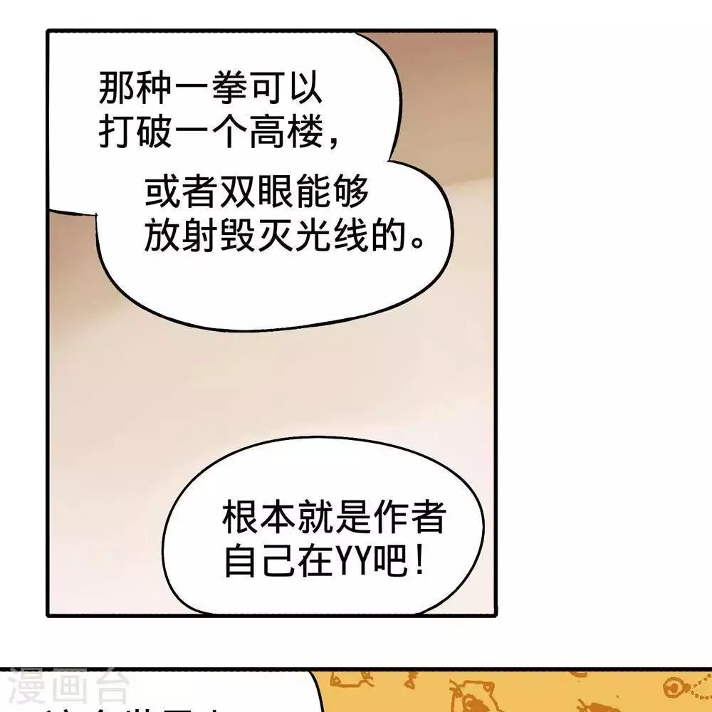 第8话 第27页