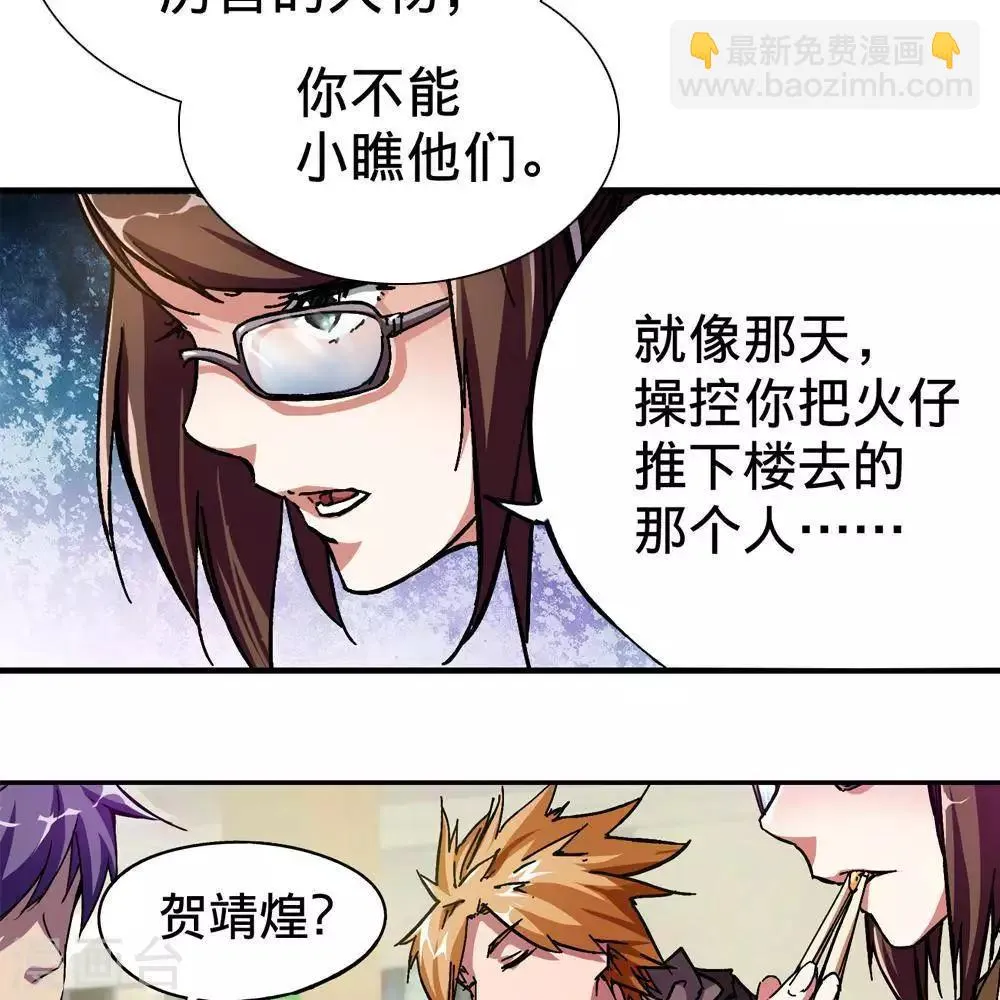第8话 第29页