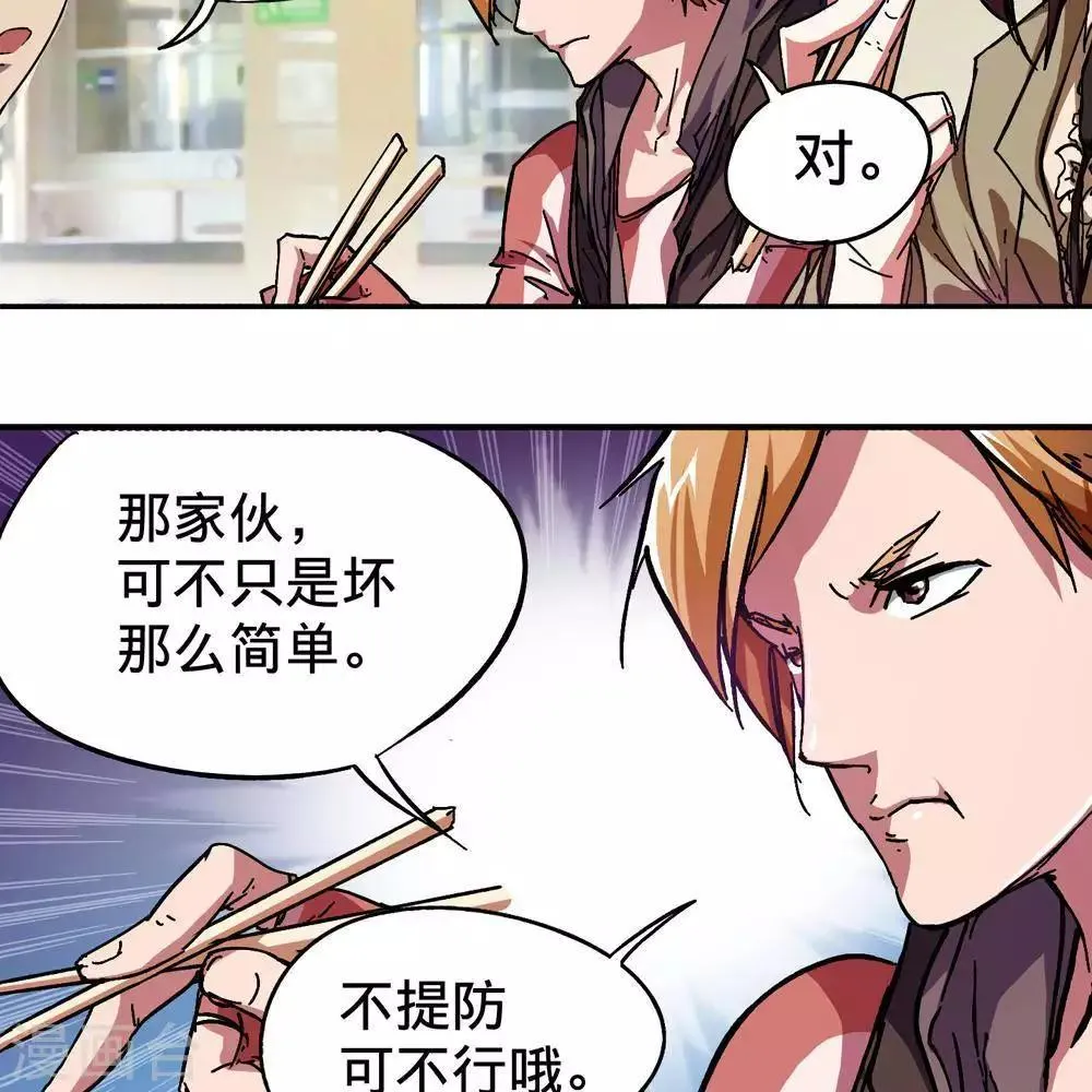 第8话 第30页