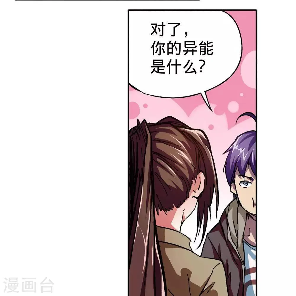 第8话 第32页