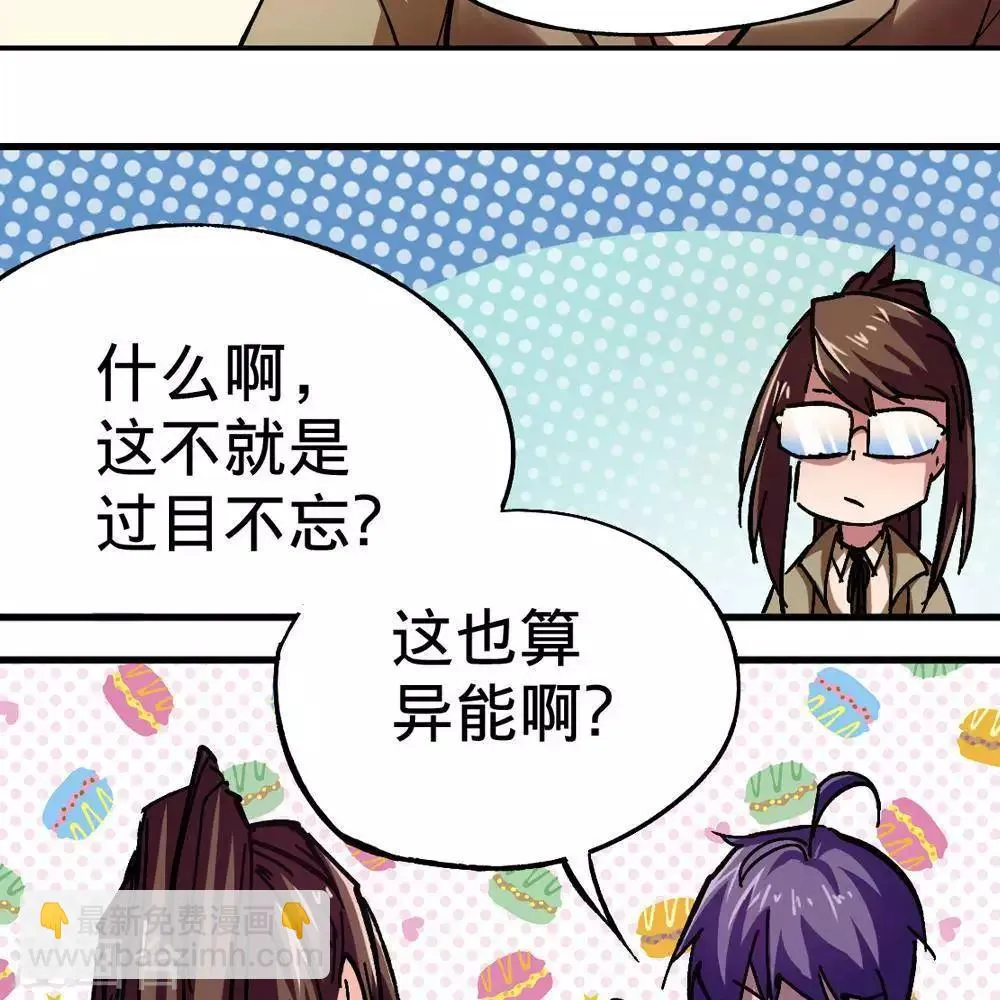 第8话 第34页