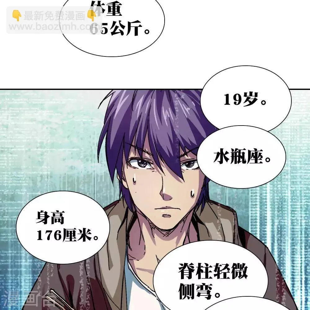 第8话 第37页