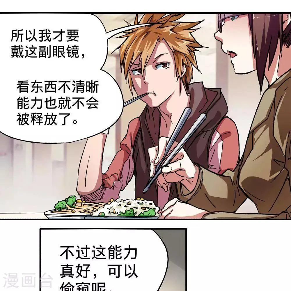 第8话 第41页