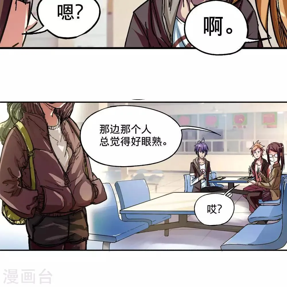 第8话 第43页