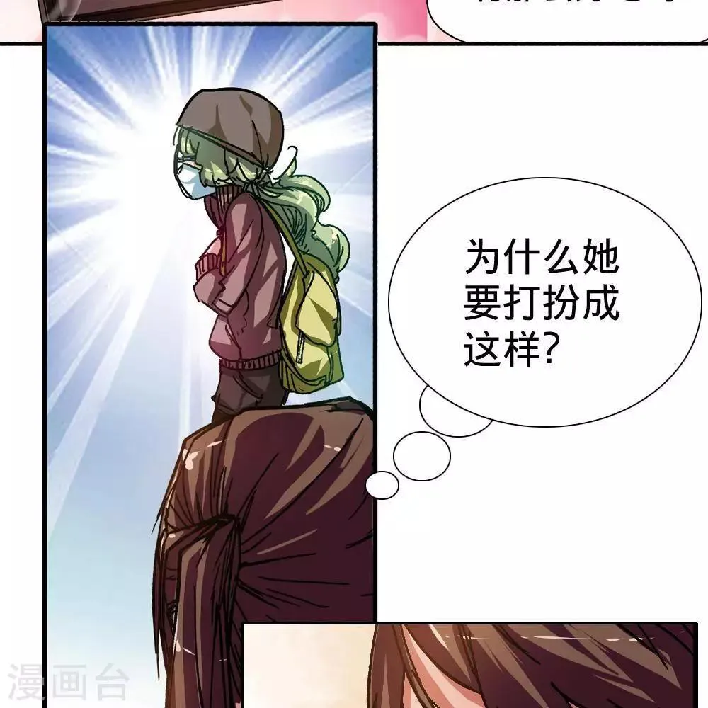 第8话 第47页