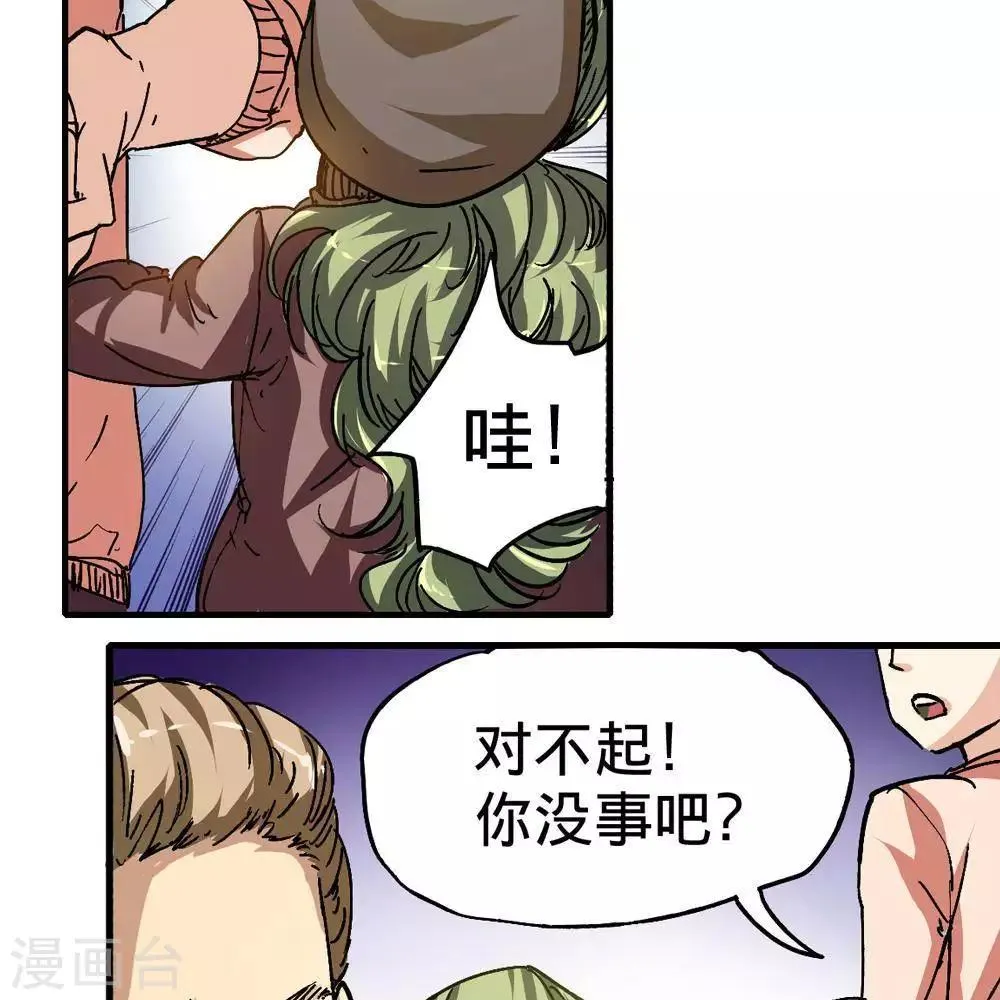 第8话 第51页