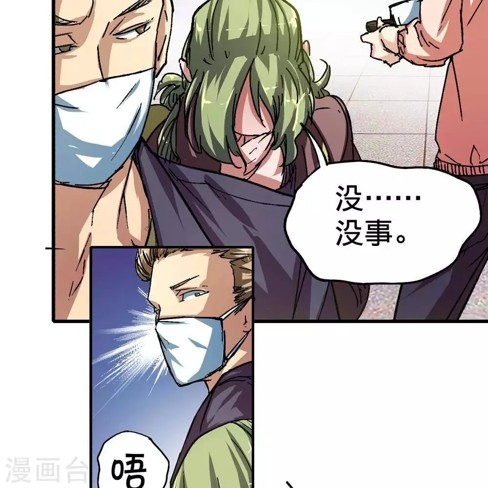 第8话 第52页