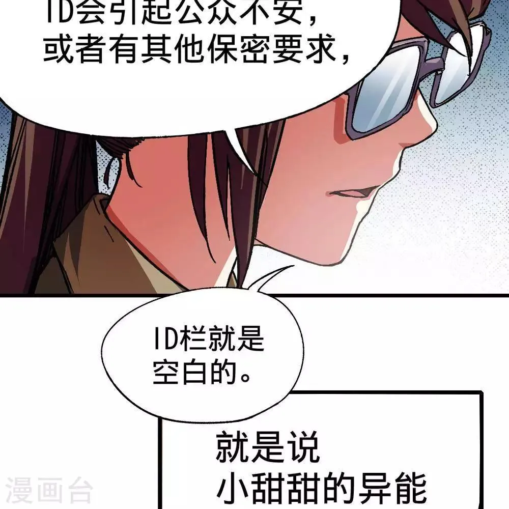 第8话 第75页