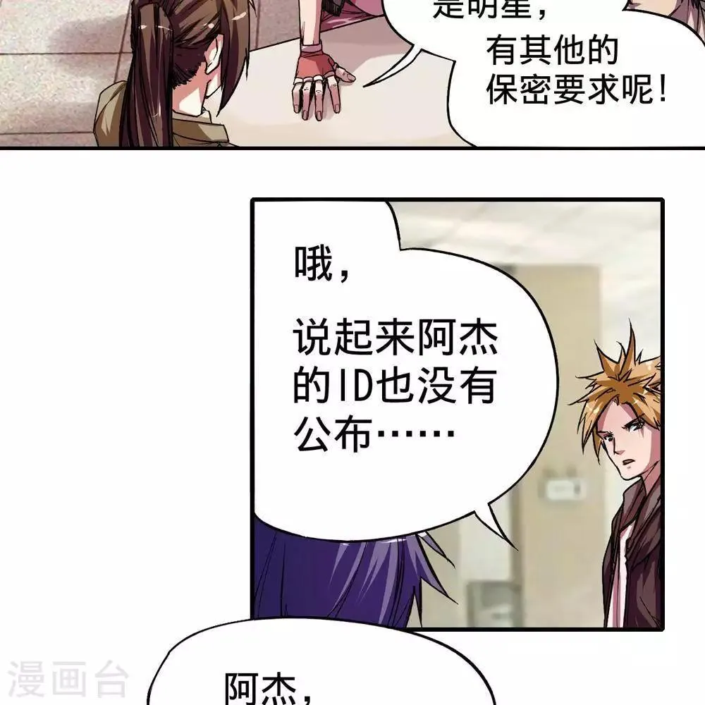 第8话 第77页