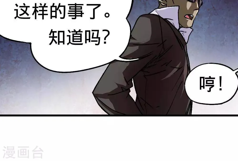 第8话 第82页