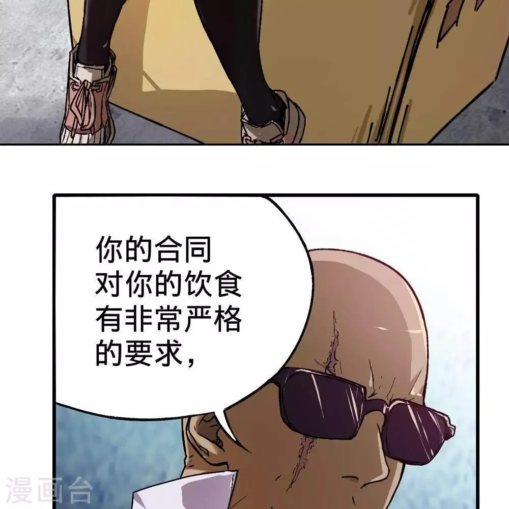 第8话 第85页