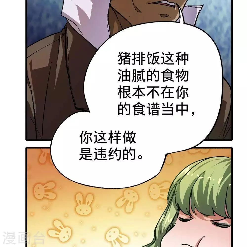 第8话 第86页