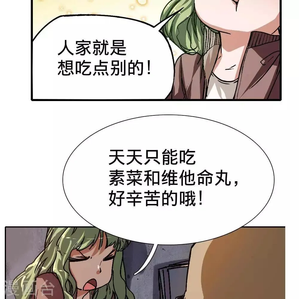 第8话 第87页