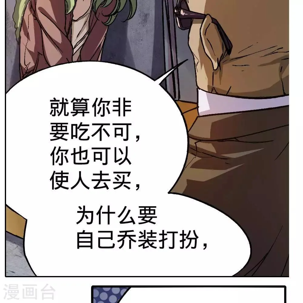 第8话 第88页