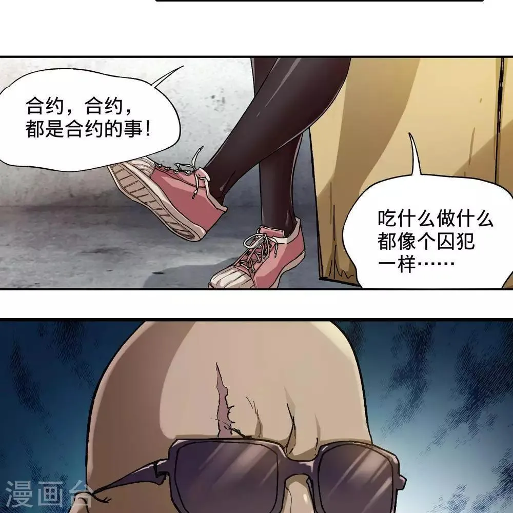 第8话 第90页