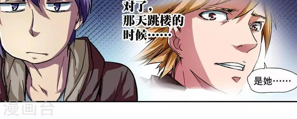 第8话 第97页