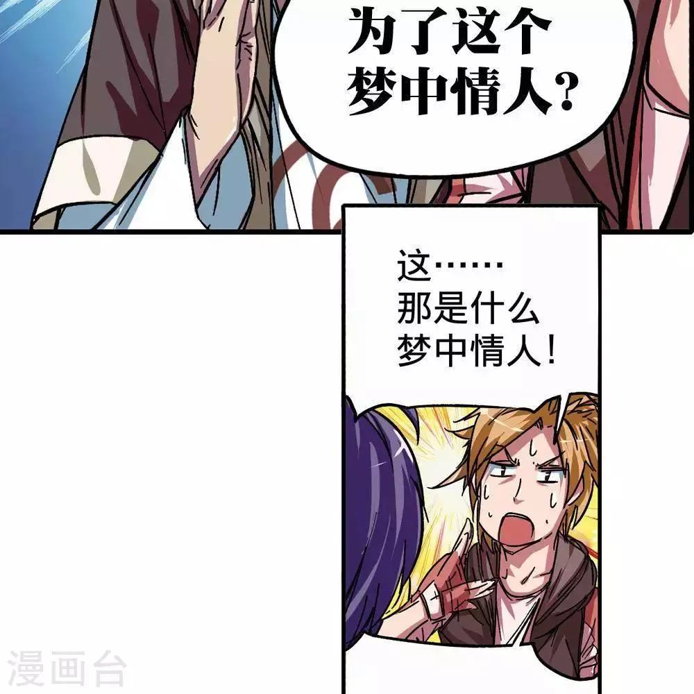 第8话 第100页