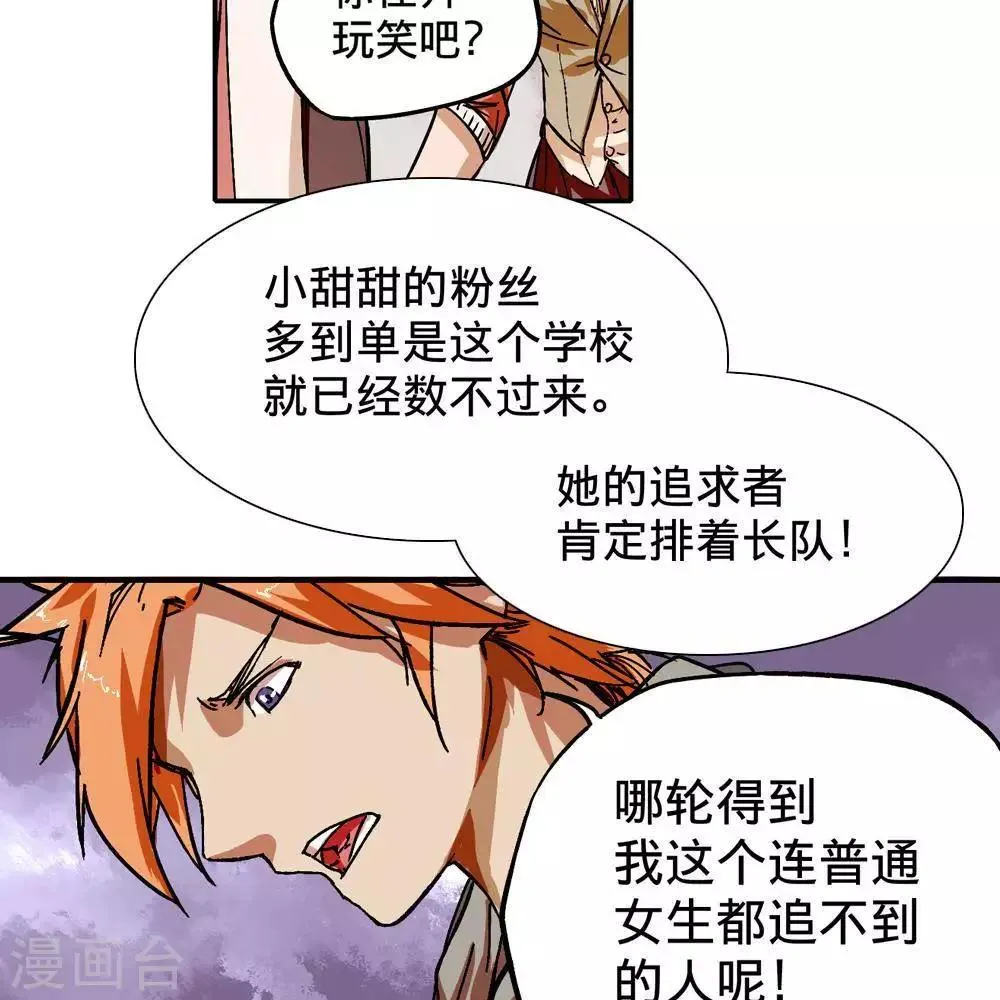 第8话 第105页