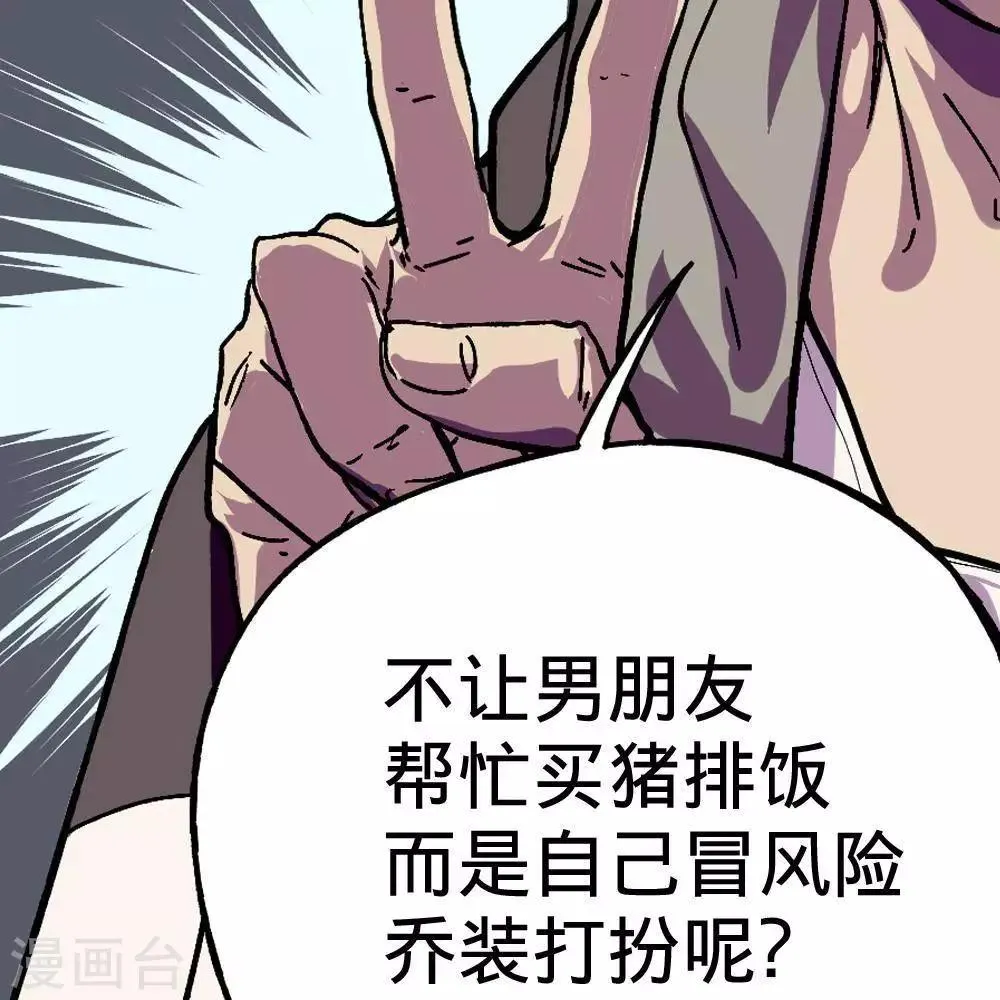 第8话 第109页