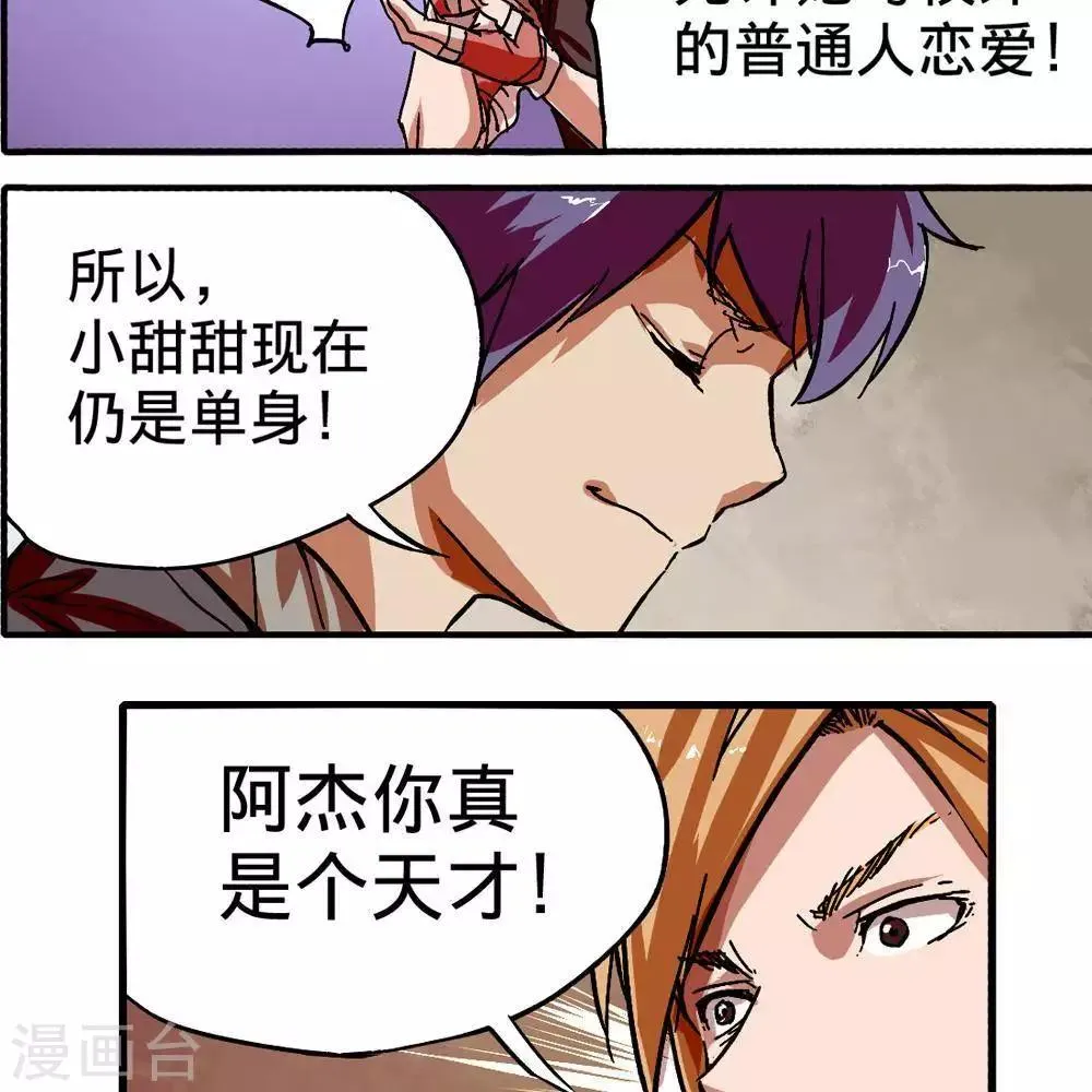 第8话 第111页