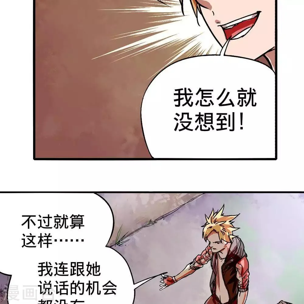第8话 第112页
