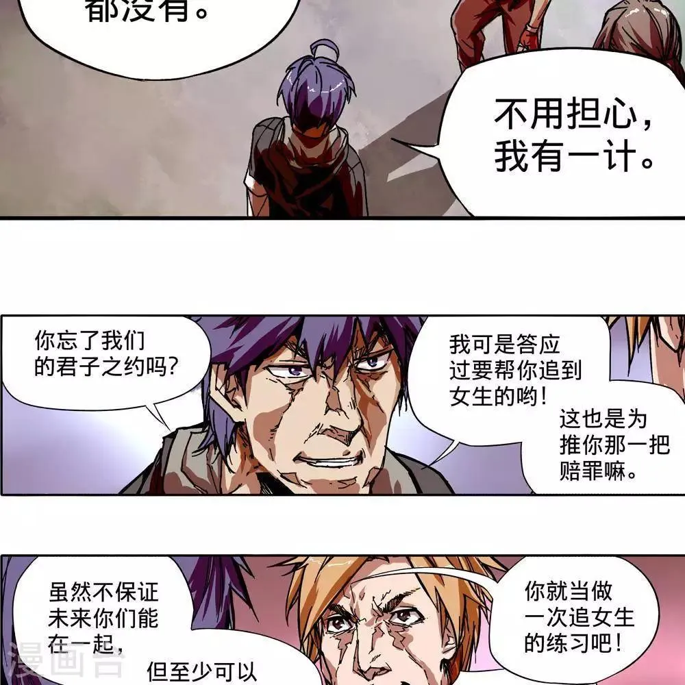 第8话 第113页