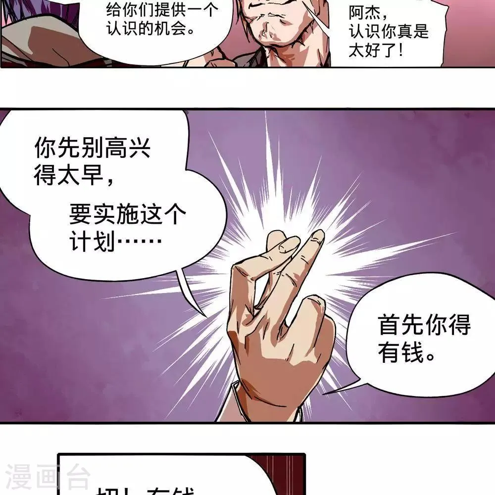 第8话 第114页
