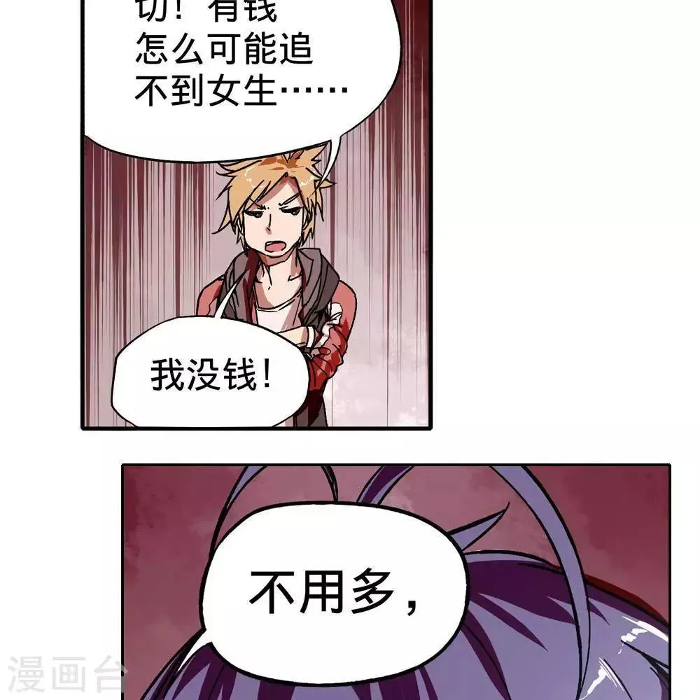 第8话 第115页