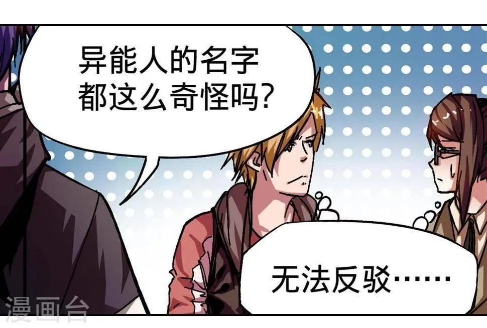 第7话 第3页