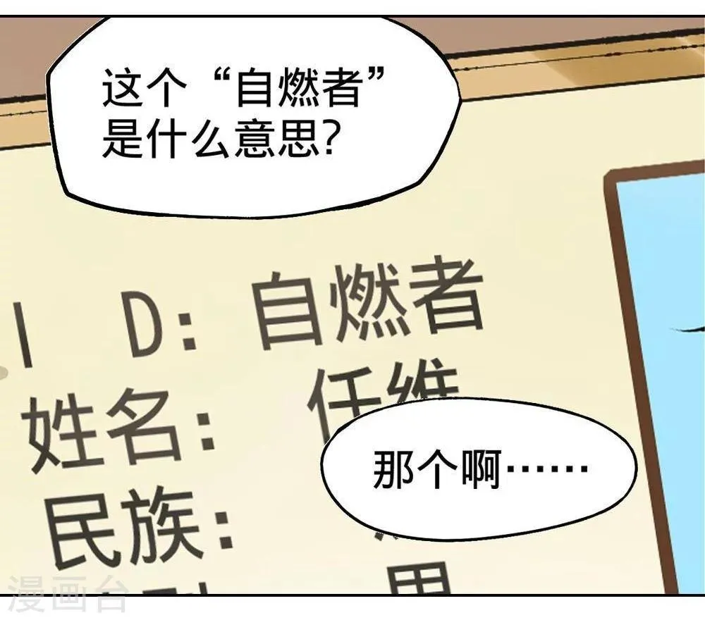 第7话 第4页
