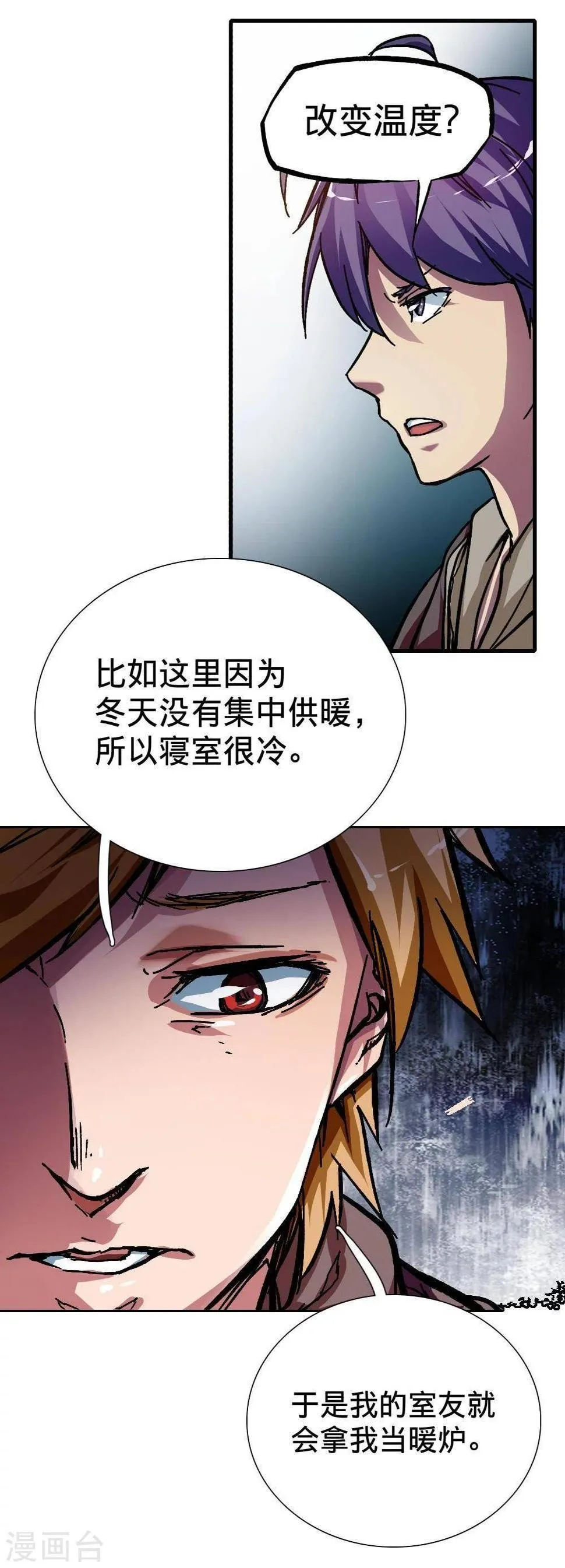 第7话 第7页