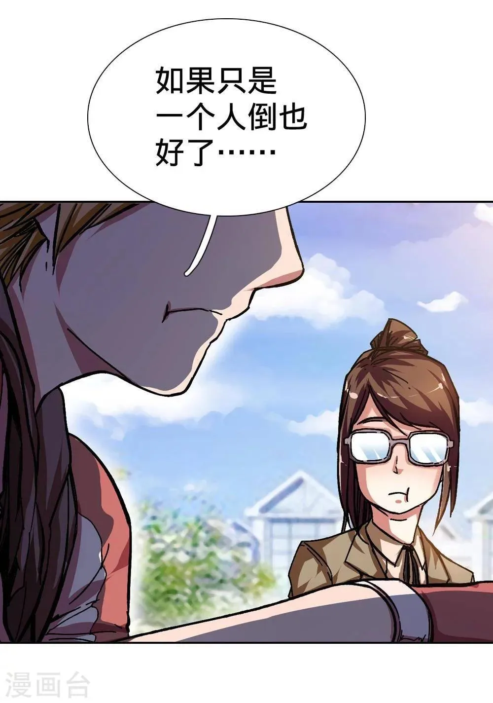 第7话 第15页