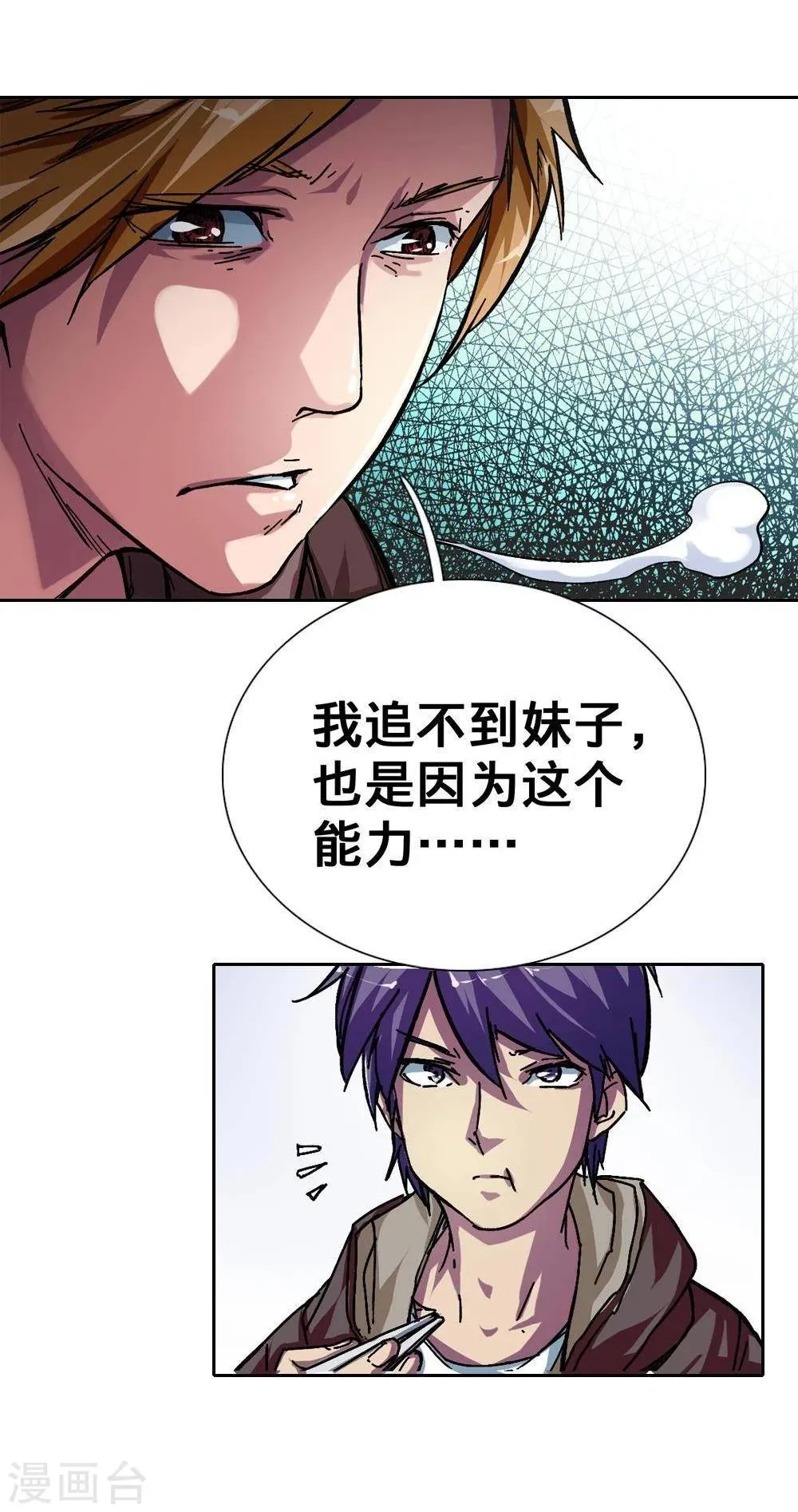 第7话 第16页