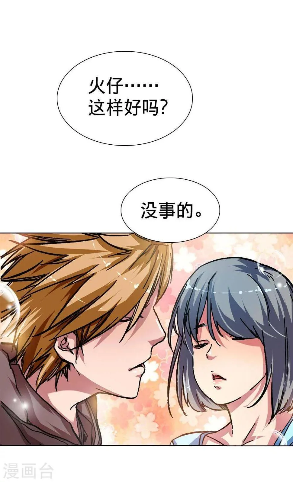 第7话 第17页