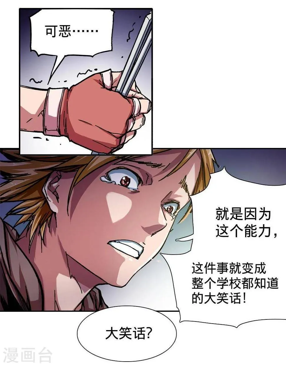 第7话 第20页