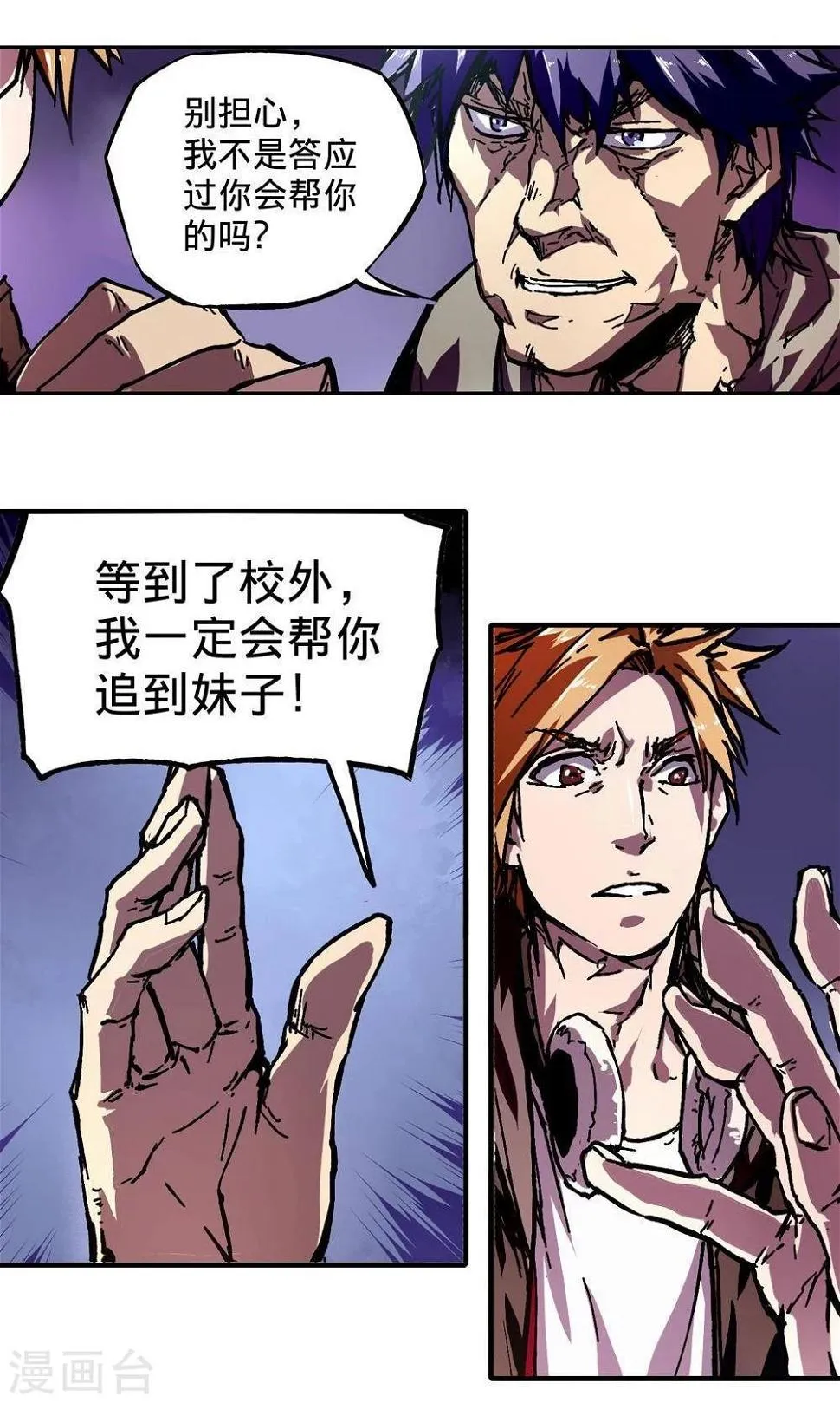 第7话 第24页