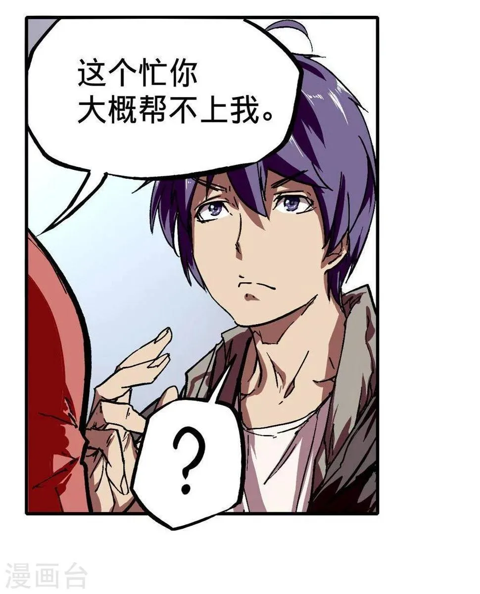 第7话 第25页