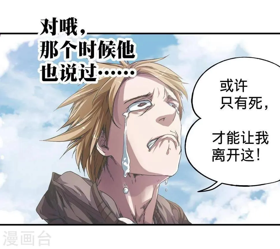 第7话 第28页