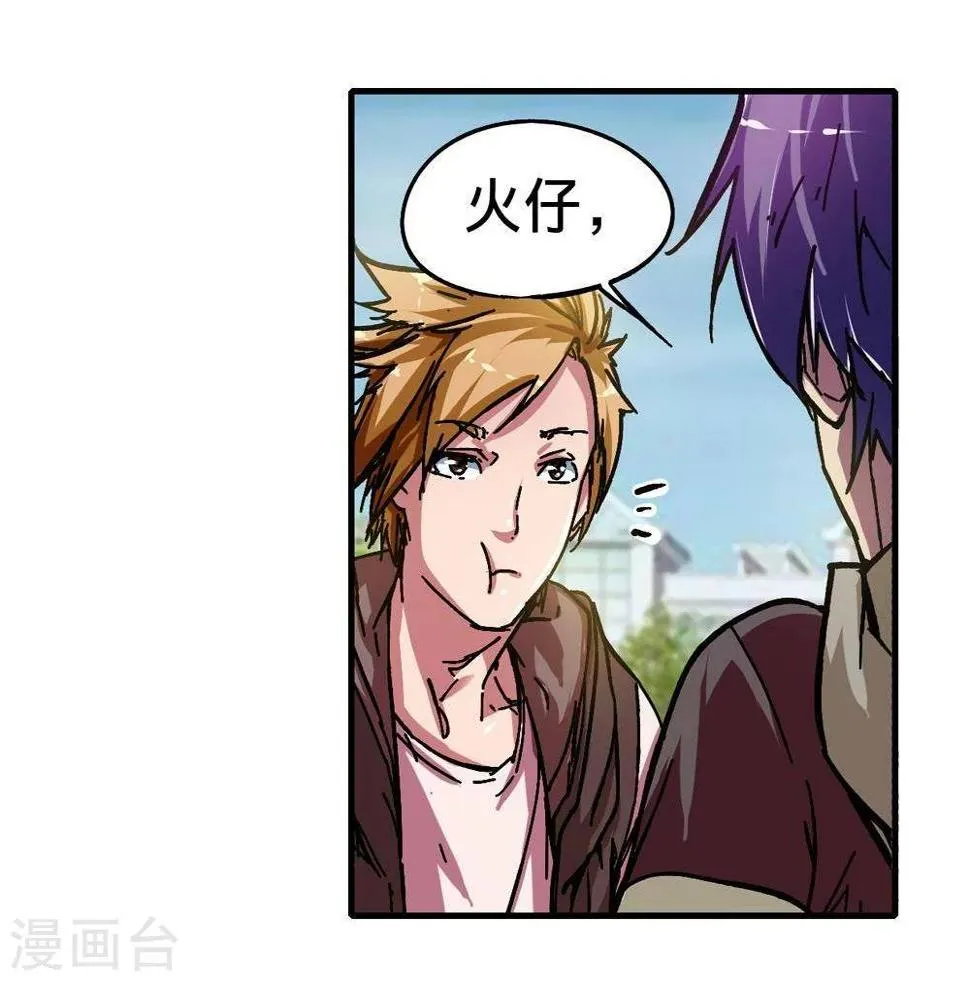 第7话 第29页