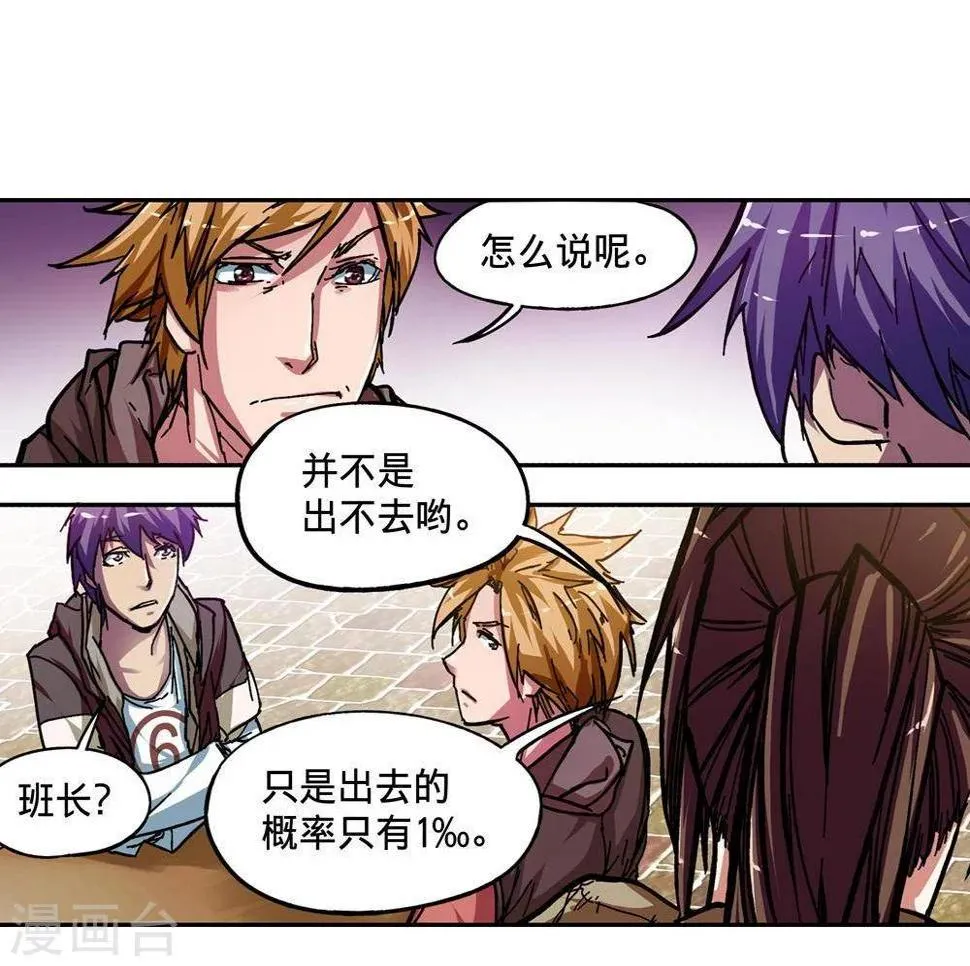第7话 第31页