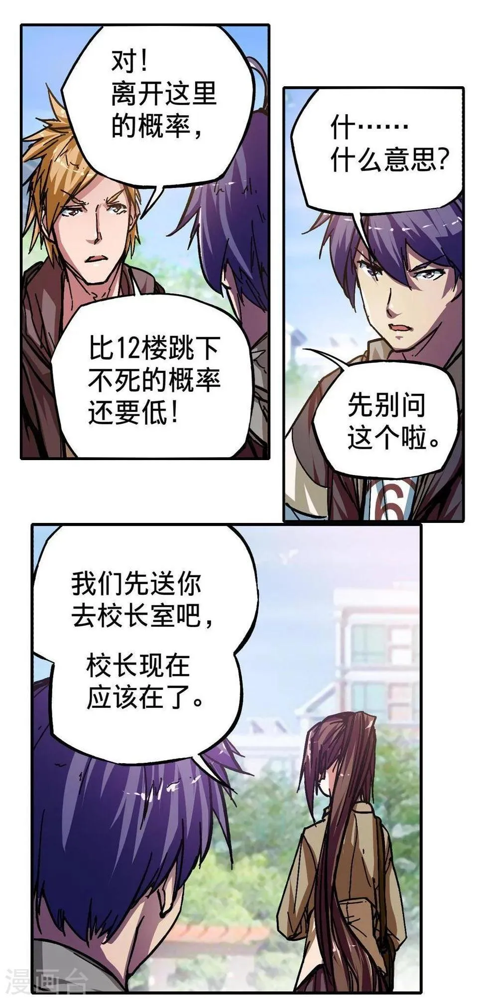 第7话 第32页