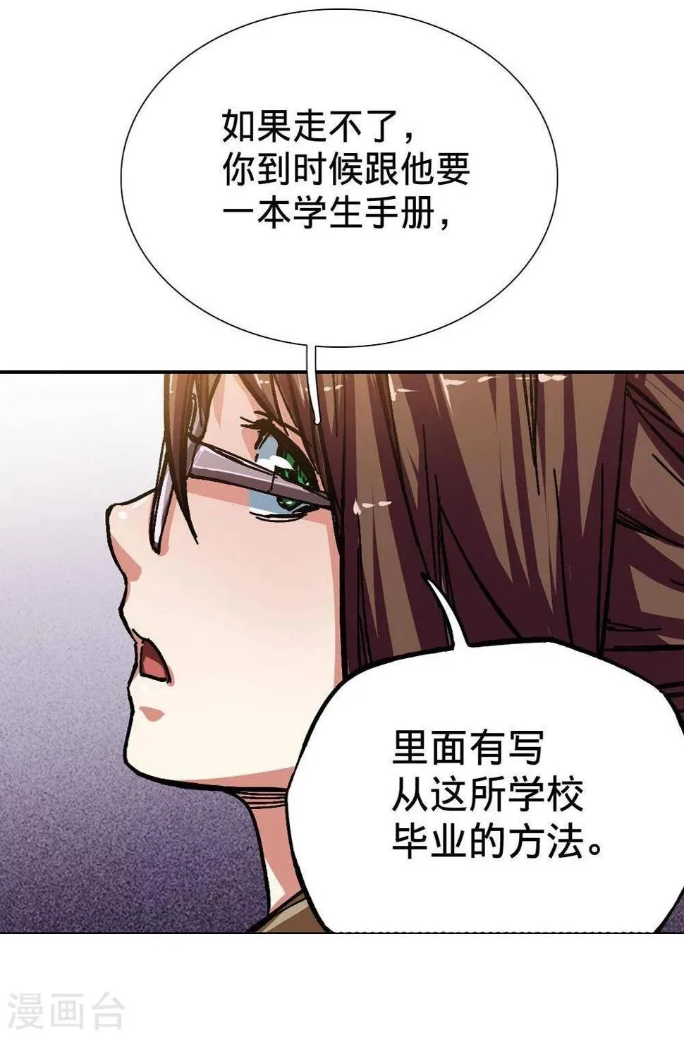 第7话 第33页