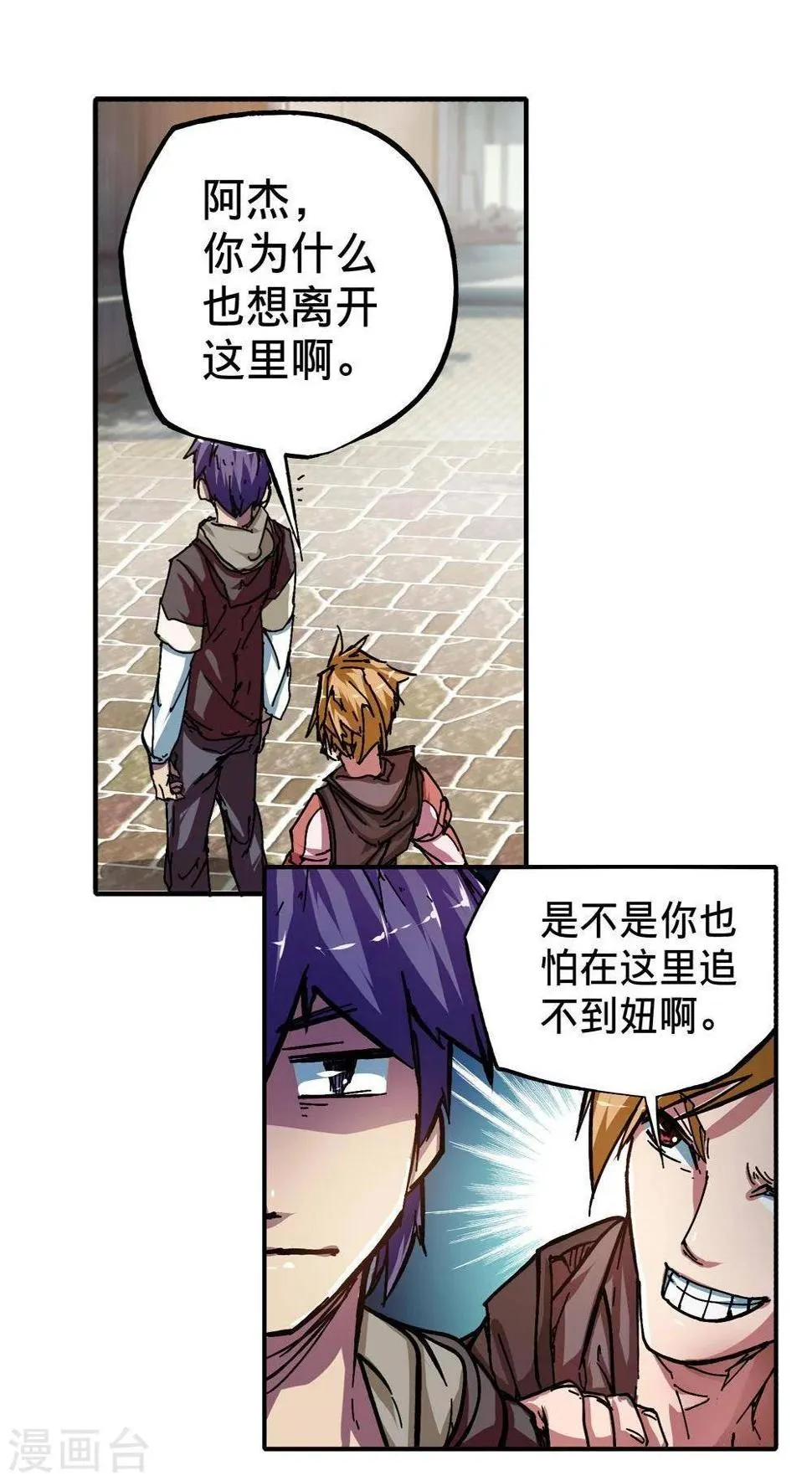 第7话 第35页