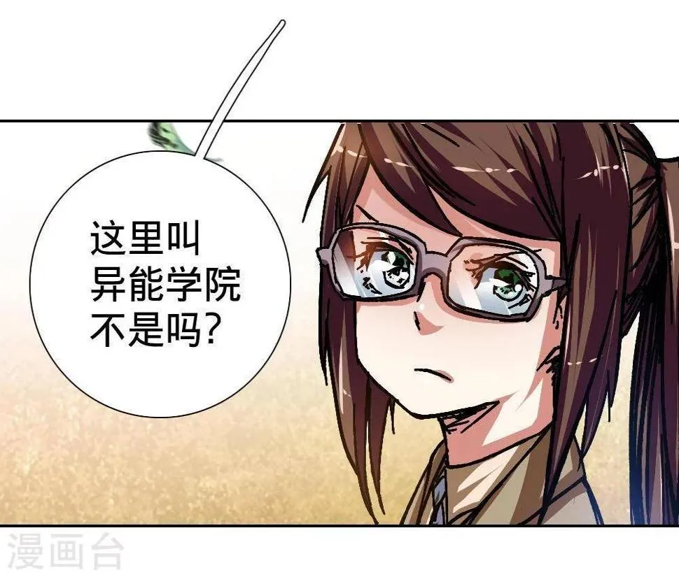 第7话 第37页