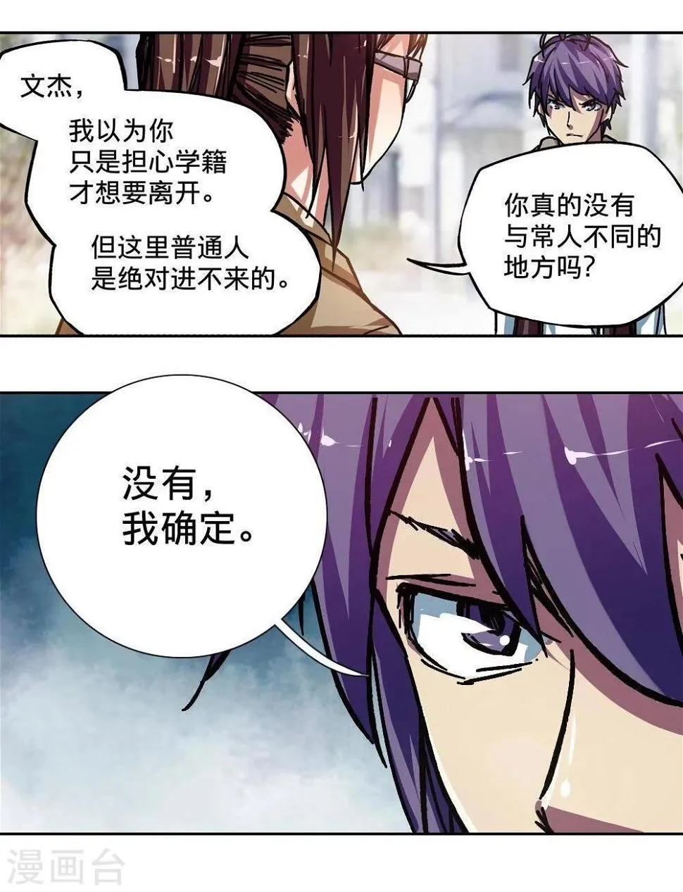 第7话 第43页